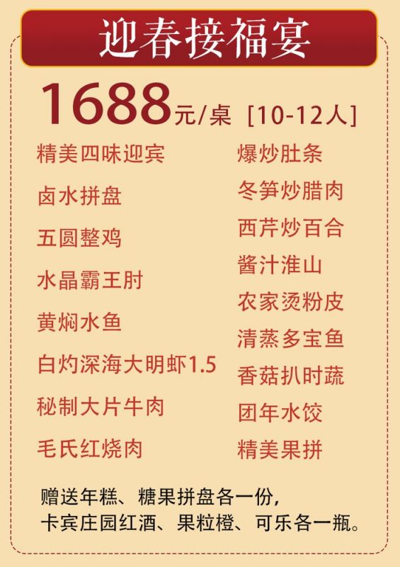 长沙紫龙湾温泉度假区年夜饭预订(价格 电话 菜单)