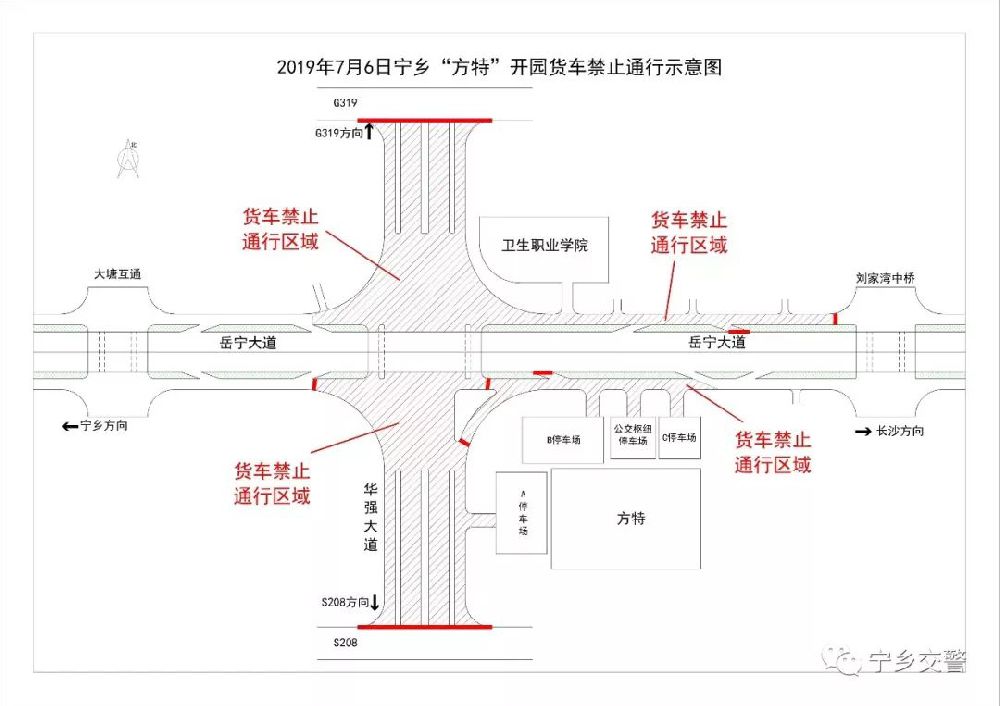 宁乡方特开园 注意交通管制