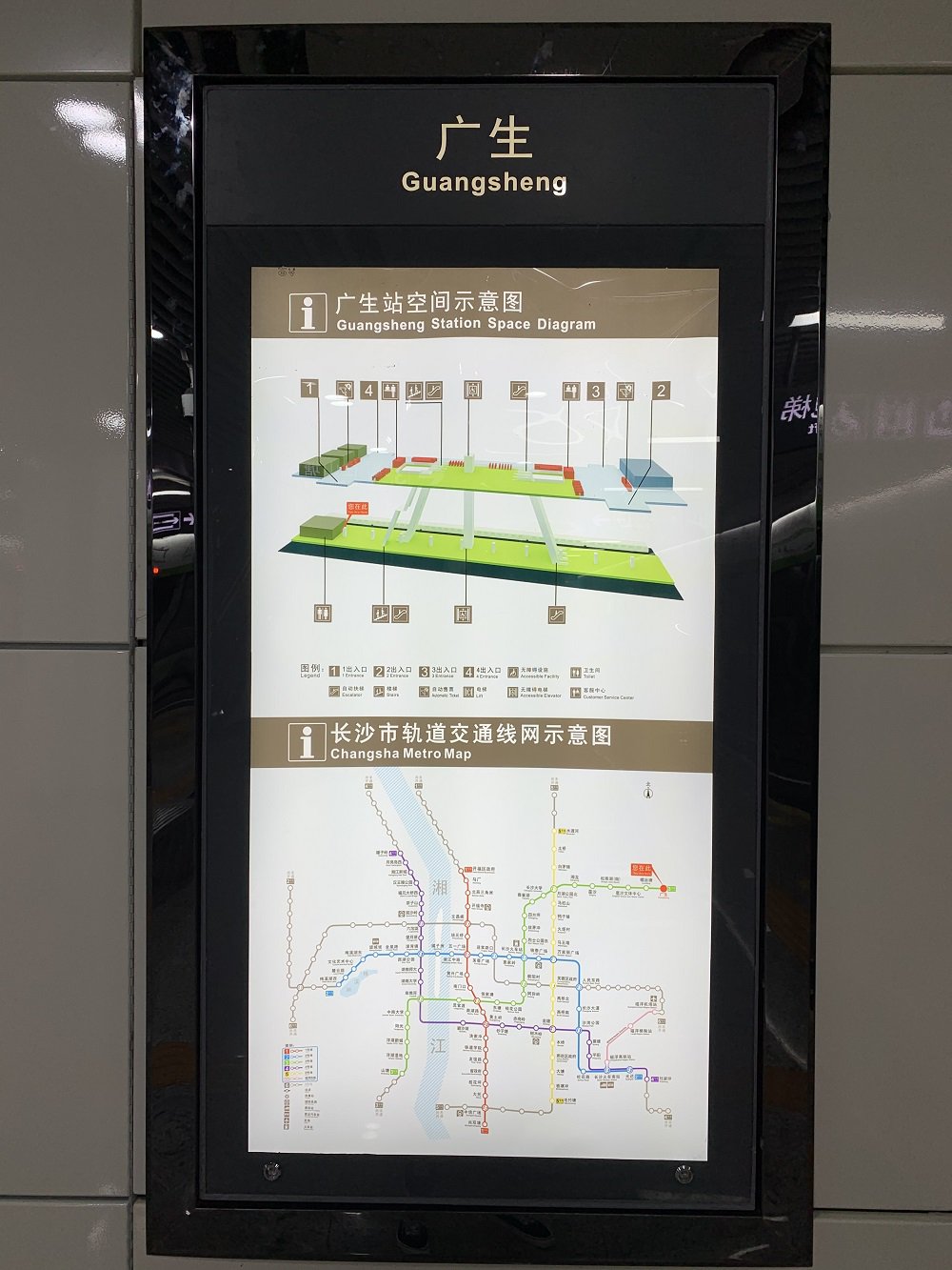 长沙地铁3号线广生站站点介绍