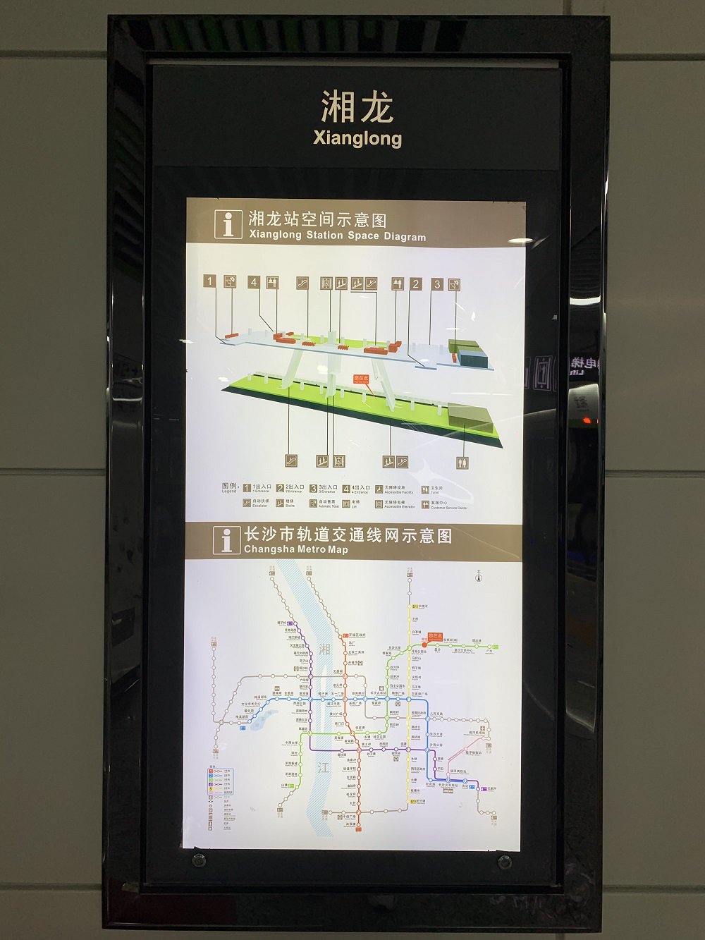 长沙地铁3号线湘龙站站点介绍