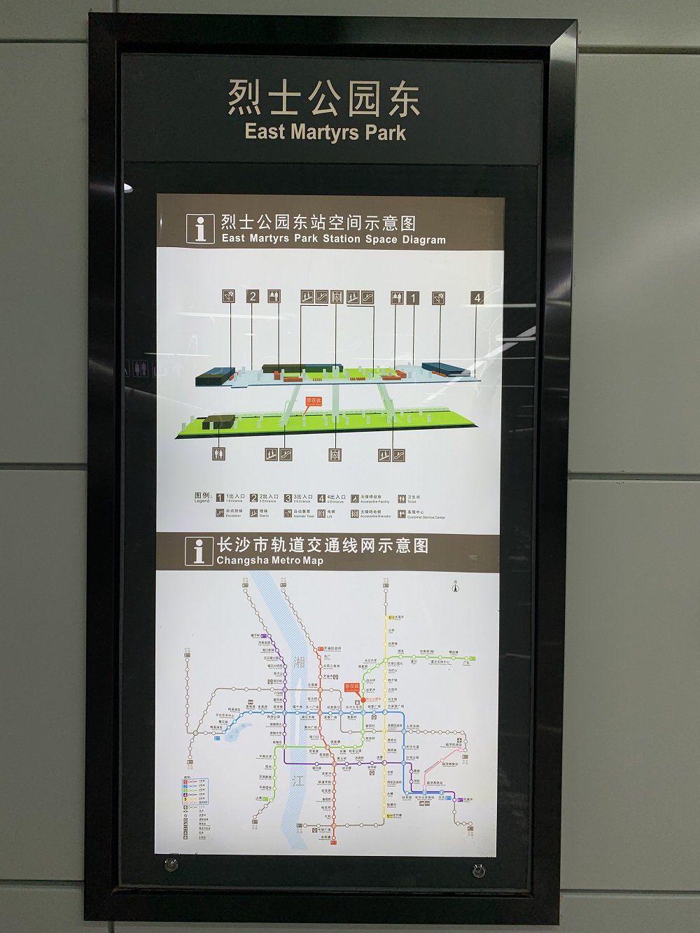长沙地铁3号线烈士公园东站站点介绍