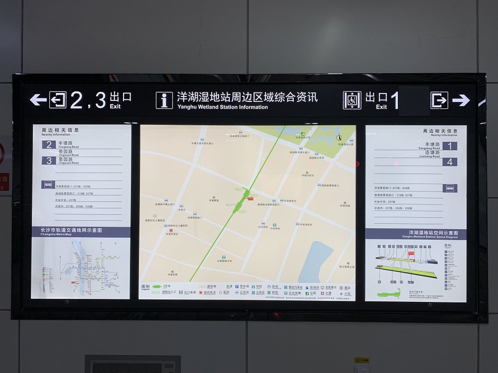 长沙地铁3号线洋湖湿地站站点位置首末班车时间