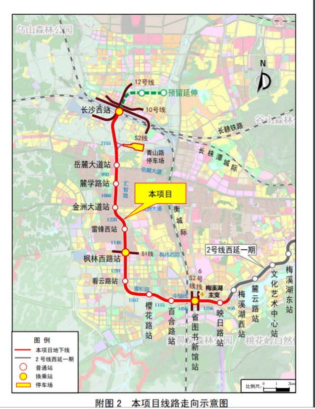 長沙地鐵2號線西延二期規劃圖一覽