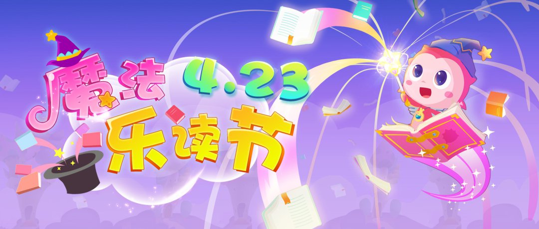 4月23世界读书日长沙市图书馆活动