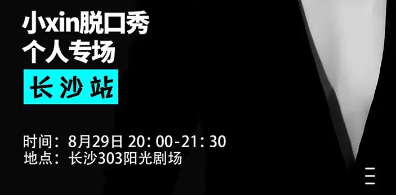 脱口秀梁海源大学在哪读的_梁嘉桐梁舒娜梁家铭_梁海源脱口秀