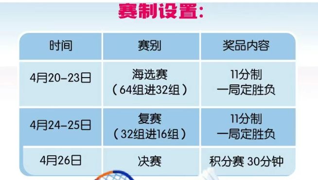 2026长沙喜盈门运动充电节报名攻略（报名入口+活动时间+地点）