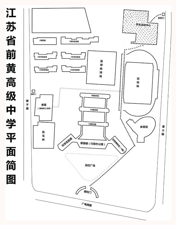 武进前黄飞机场选址图片