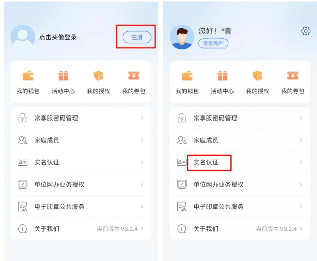2026常州小学初中入学信息采集需要准备什么？