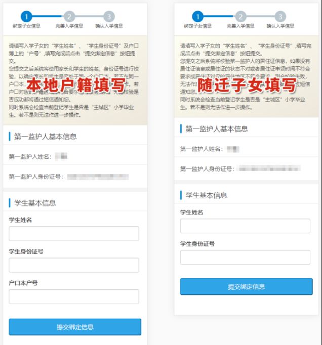 2026常州小学初中入学信息采集需要准备什么？