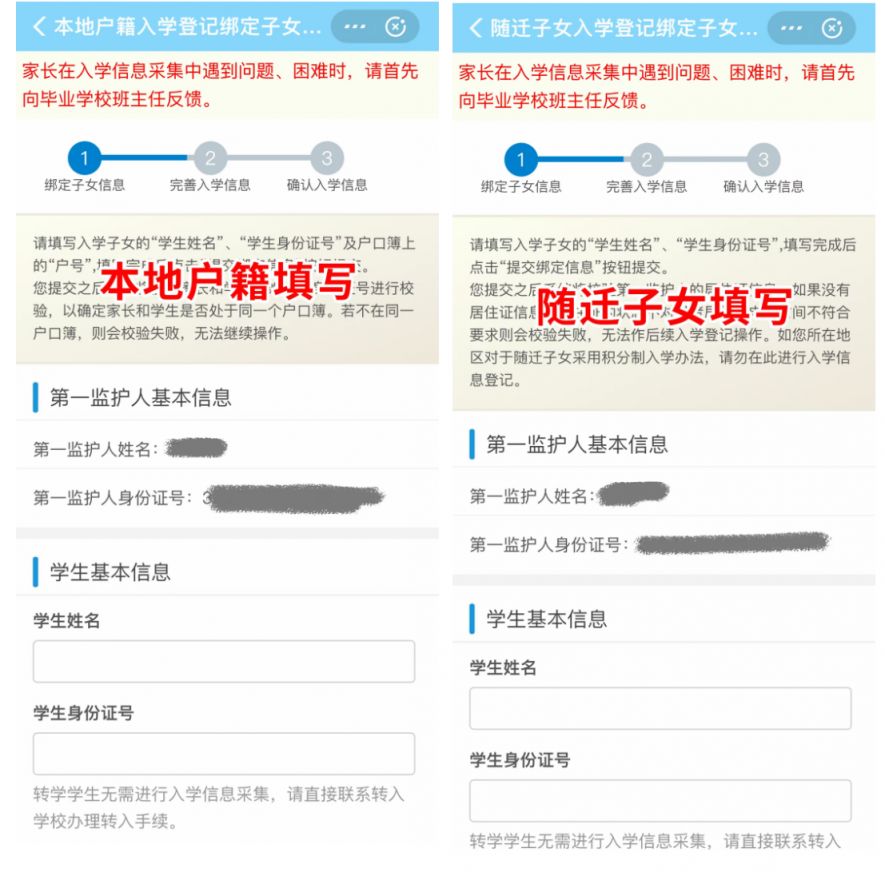 2026常州初中入学信息采集操作步骤(最新)