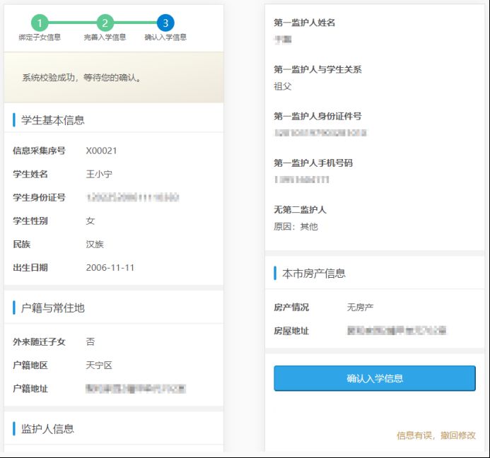 2026常州初中入学信息采集操作步骤(最新)