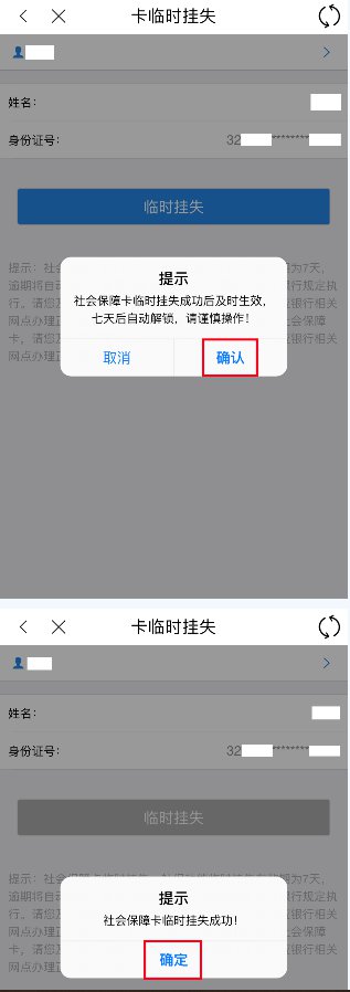 社保卡冻结了怎么办(社保卡冻结了怎么办?)