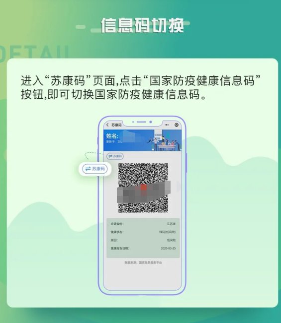 常州江蘇健康碼微信怎麼申請