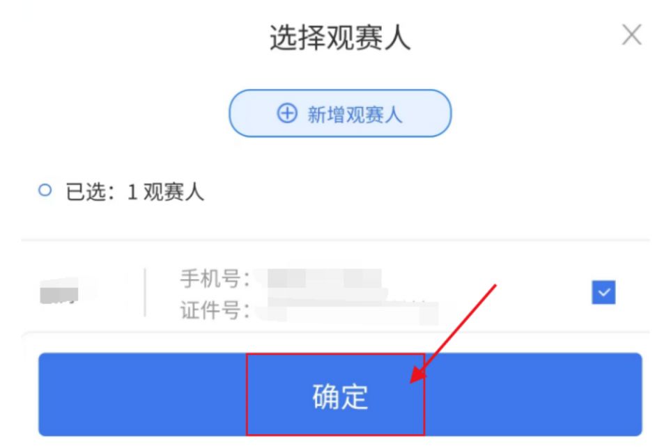 2026苏超第三周门票什么时候预约？