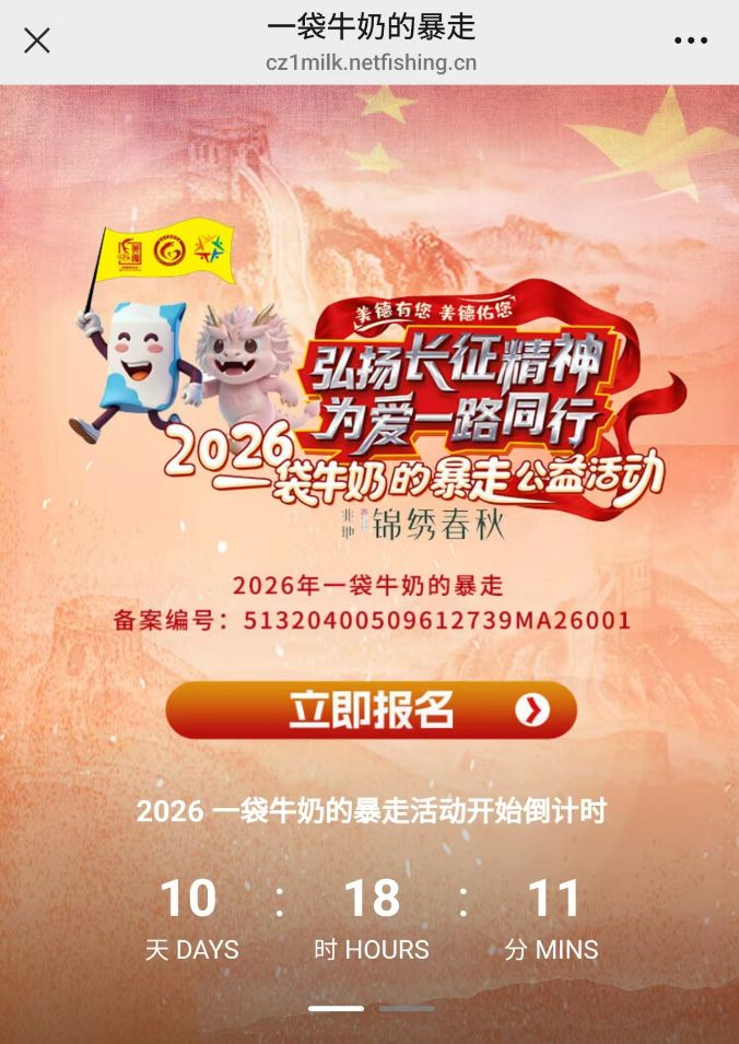 2026常州一袋牛奶的暴走活动指南（最新）