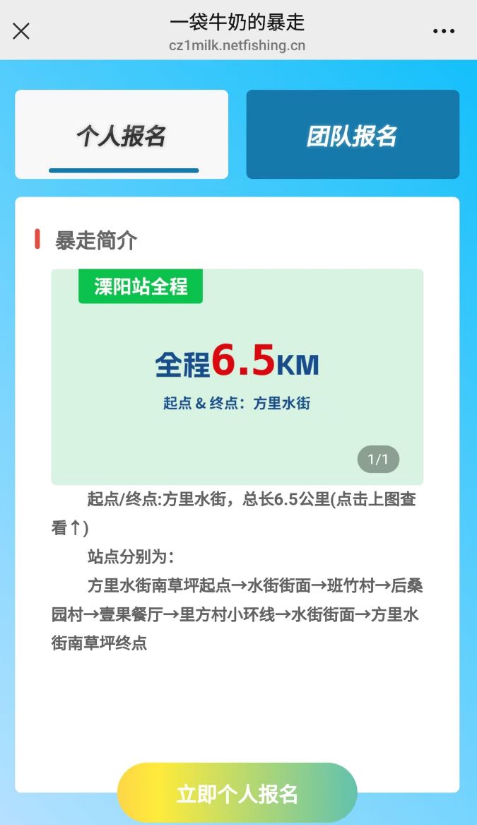 2026常州一袋牛奶的暴走活动指南（最新）