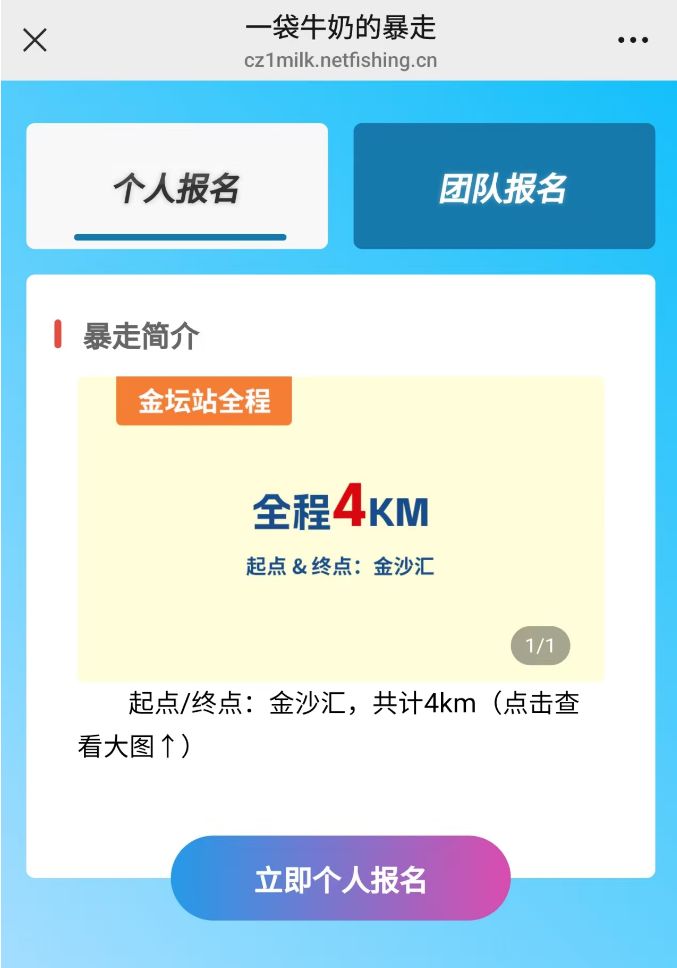 2026常州一袋牛奶的暴走活动指南（最新）