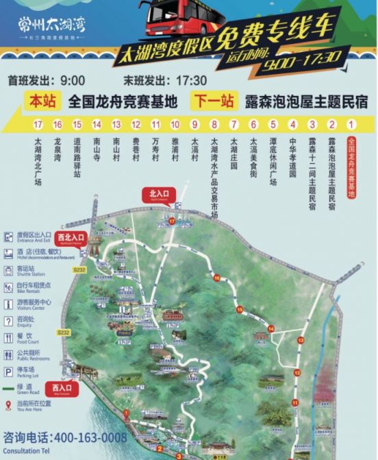 常州嬉戏谷怎么走