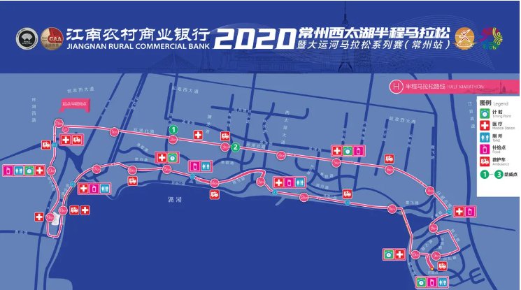 2020常州西太湖半程马拉松交通管制信息