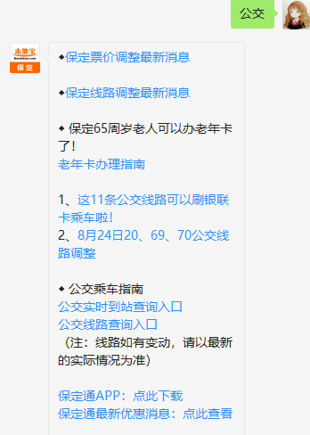 保定贴吧:城市情感与信息交流的新桥梁