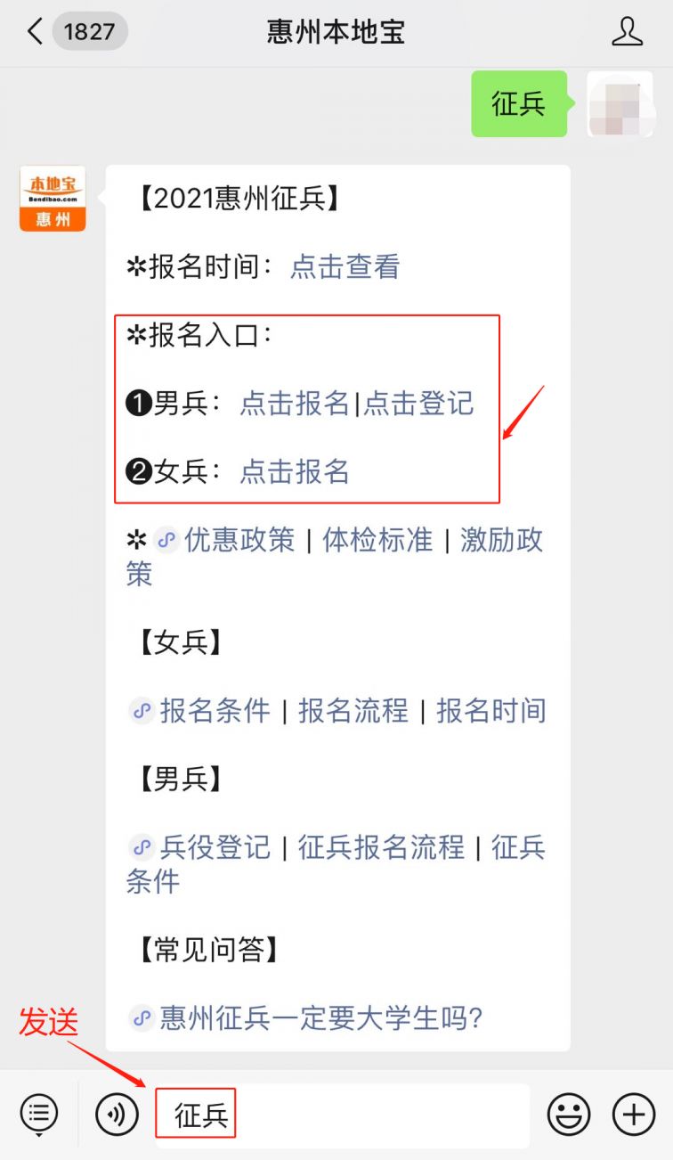 2021年上半年广东征兵报名时间(男兵 女兵)
