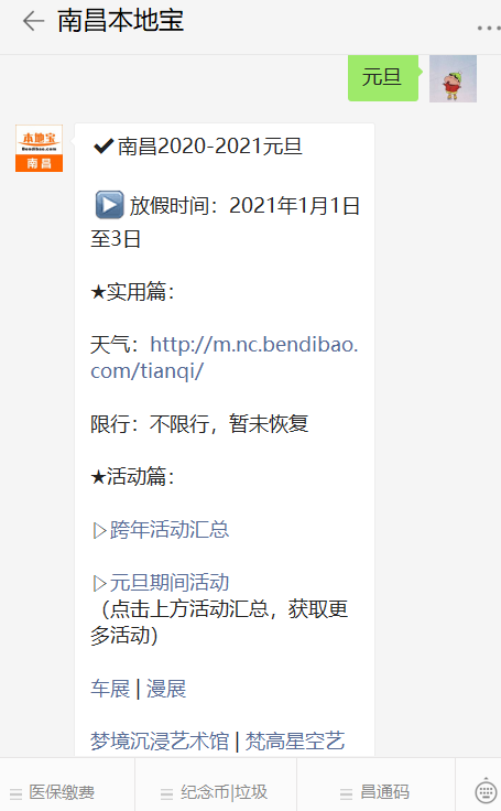 送【 秋水广场】查看 南昌秋水广场音乐喷泉最新开放