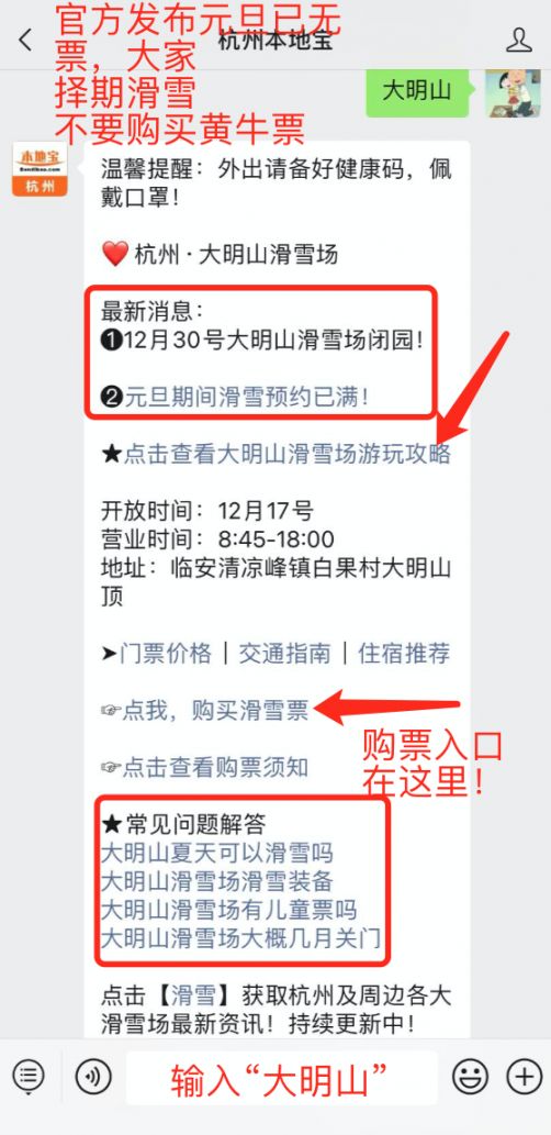 温馨提示:    杭州大明山滑雪场太受欢迎啦!