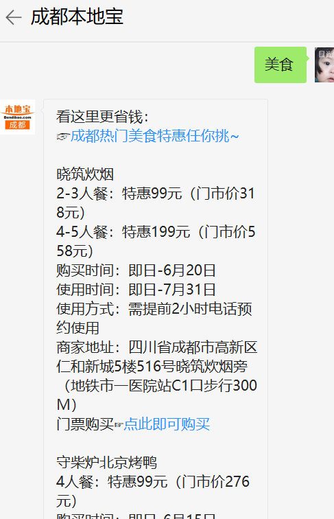 2020成都国际美食节金堂站时间 地点 活动亮点