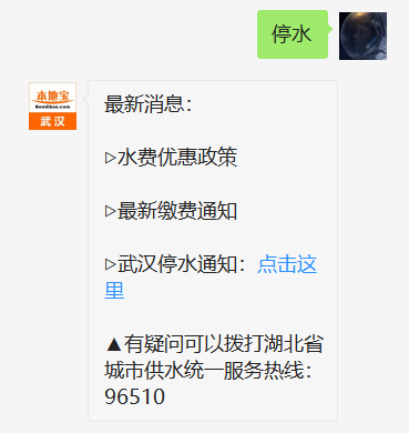 武漢漢口停水通知持續更新