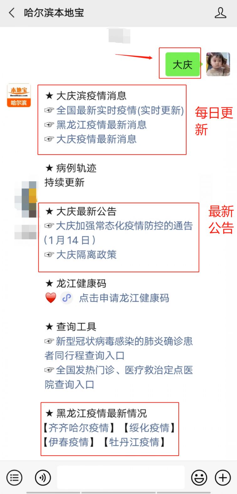 進行高風險中風險地區查詢,回覆【 隔離】即可查詢 全國隔離政策