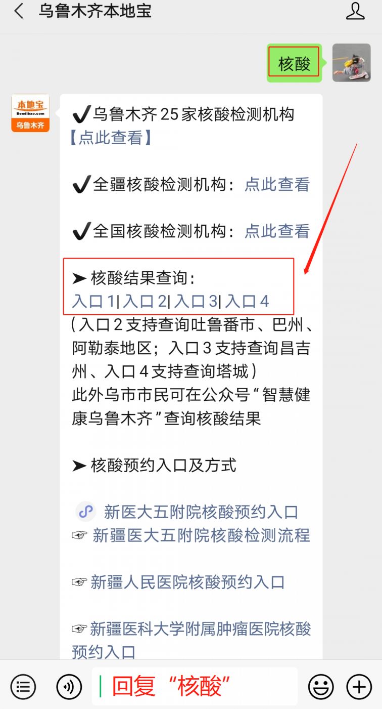 中疾控回應了 溫 馨提示:掃描下方二維碼,關注公眾號 烏魯木齊本地寶