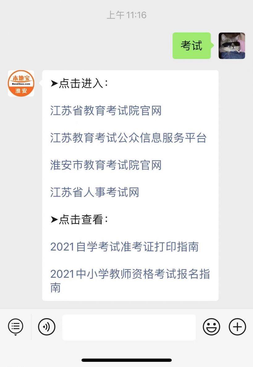 淮阴安监局官网_淮阴区教育局_湖北省襄阳市襄州区安监局