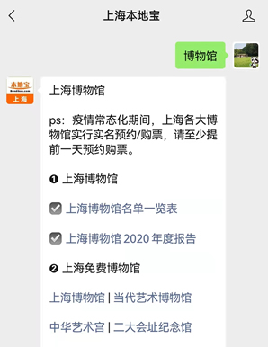 上海嘉定博物館預約參觀方式最新調整公告