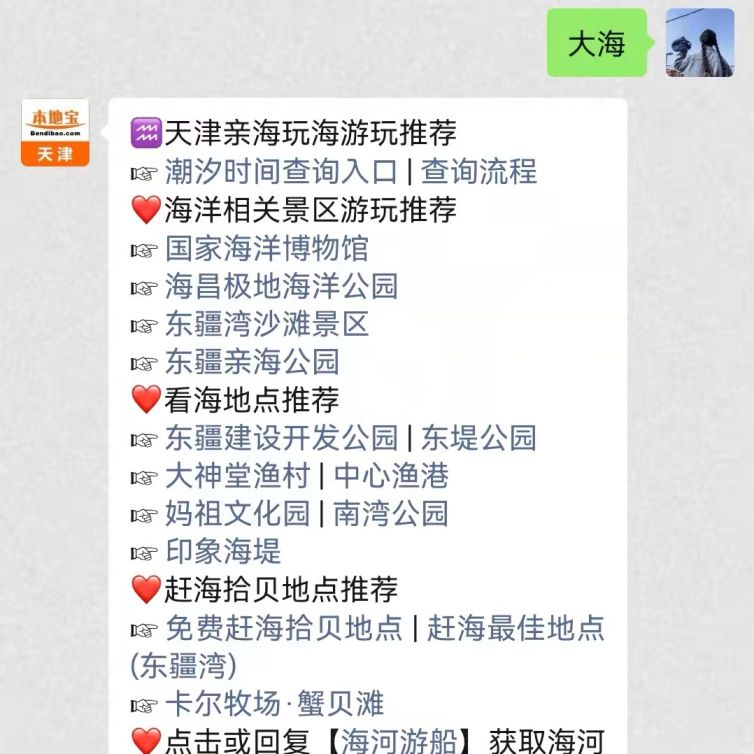 天津南湾公园地址 交通指南