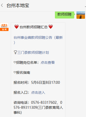 黄岩人才网:引领新时代就业新风尚