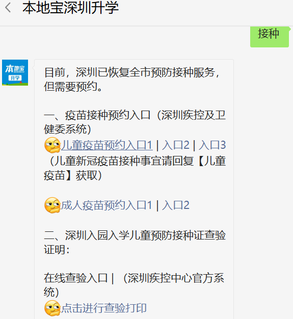 深圳打水痘疫苗要自费吗?多少钱?