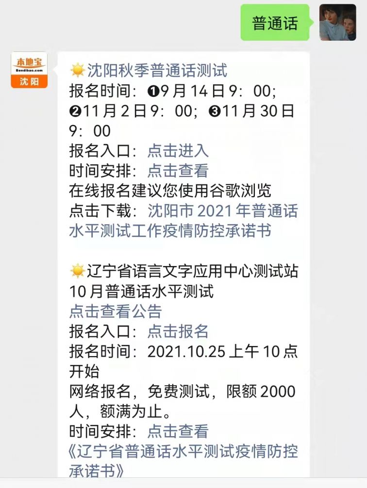 沈阳网站建设课程考试时间 sy.bendibao.com