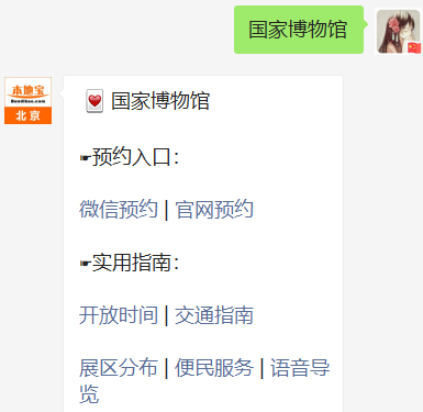 北京旅遊 周邊遊玩 遊玩攻略 > 中國國家博物館官網及門票指南(圖)