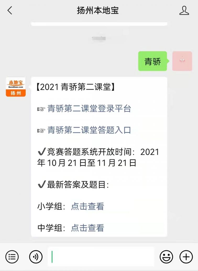 2021青骄第二课堂竞赛活动中学组题库