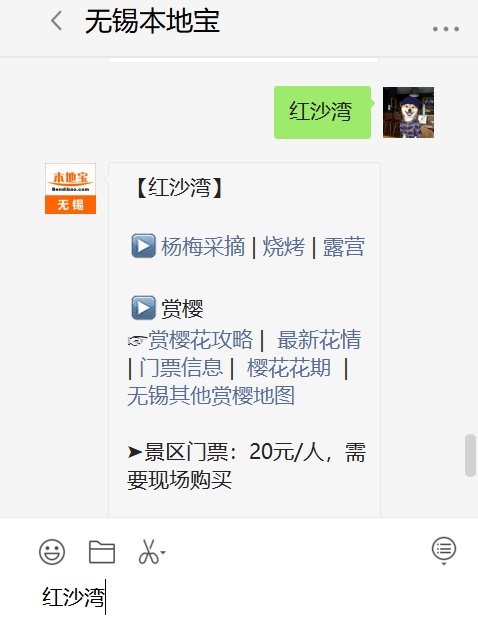 无锡红沙湾生态园攻略(玩法 门票 交通)