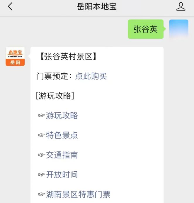 8 00 17 00 门票价格:50/人次 位置:湖南省岳阳县张谷英镇