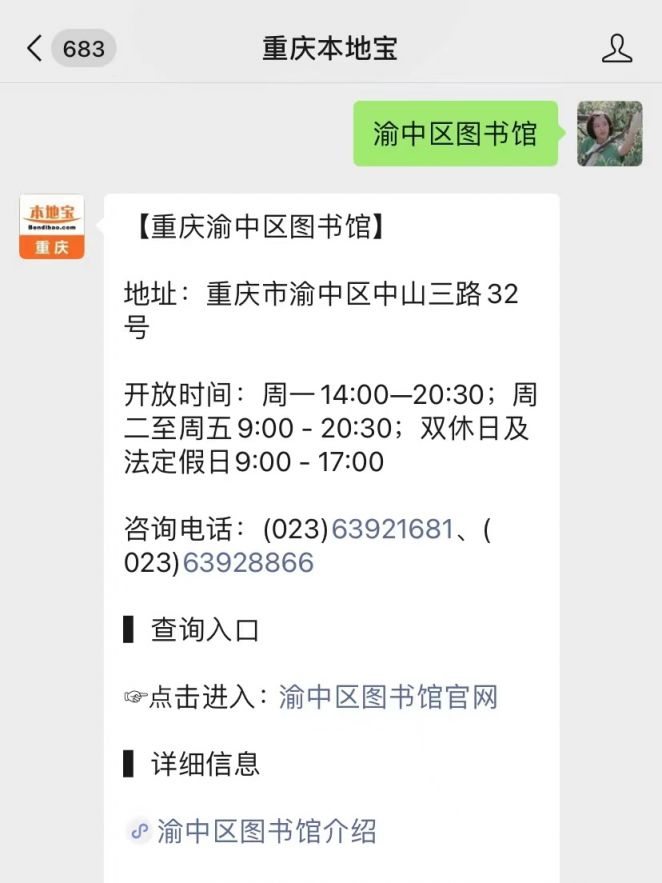 重慶渝中區圖書館在哪裡?附交通指南