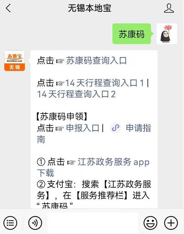 来无锡一天怎么申请锡康码?