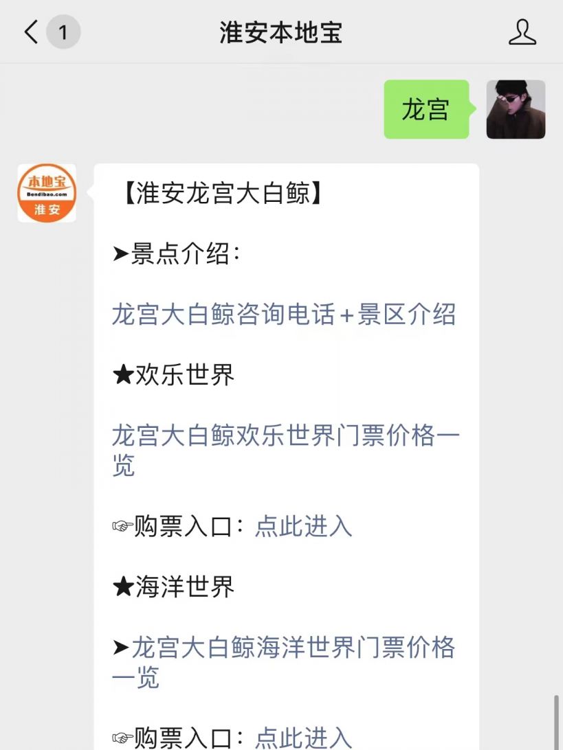 淮安龙宫大白鲸时间中秋国庆期间表演时间