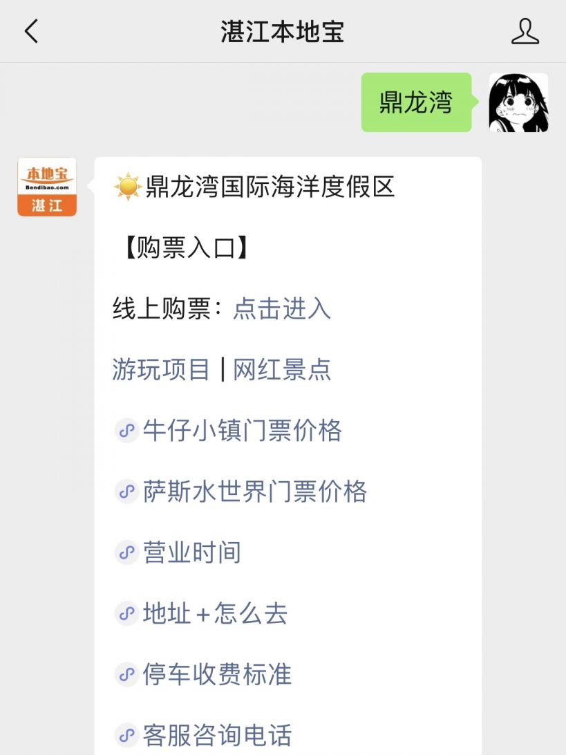 湛江鼎龙湾德萨斯水世界多大