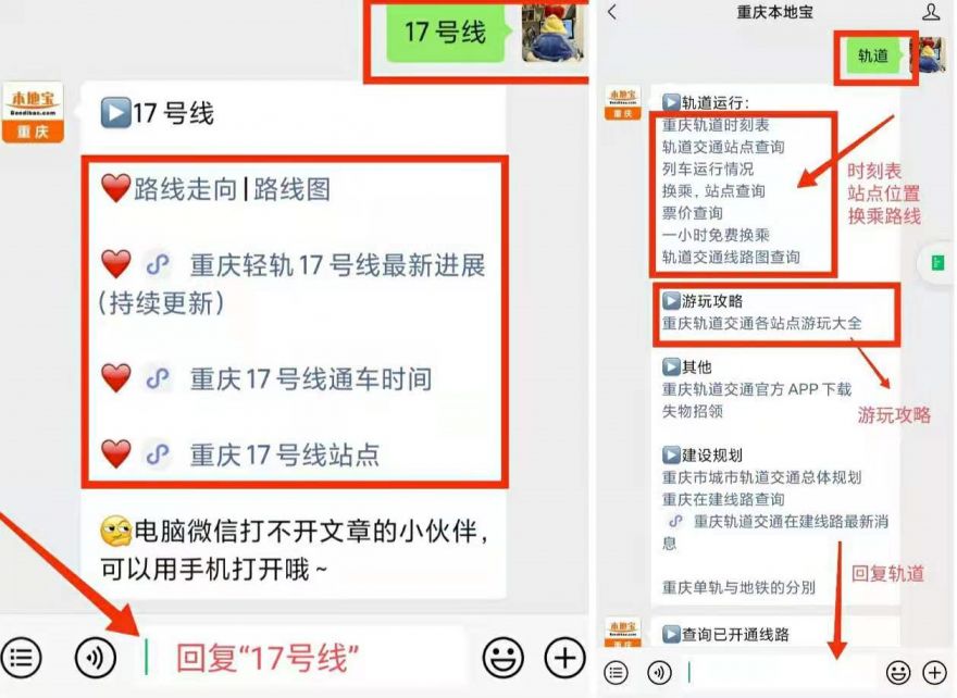 重庆轻轨17号线图片