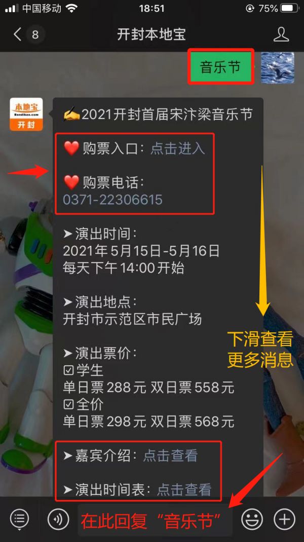 2021开封宋汴梁音乐节有哪些明星嘉宾?附嘉宾演出时间表