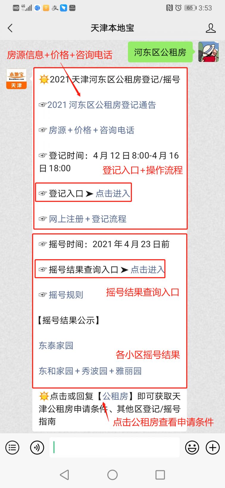 名山罗屯租房信息网站_名山房子出租信息
