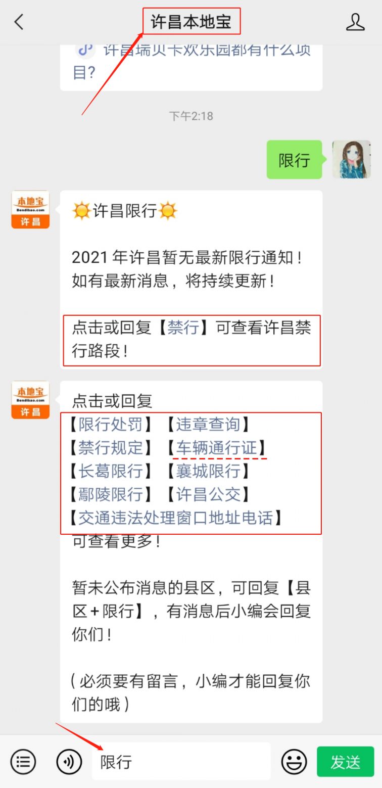 许昌限行2021年1月最新通告