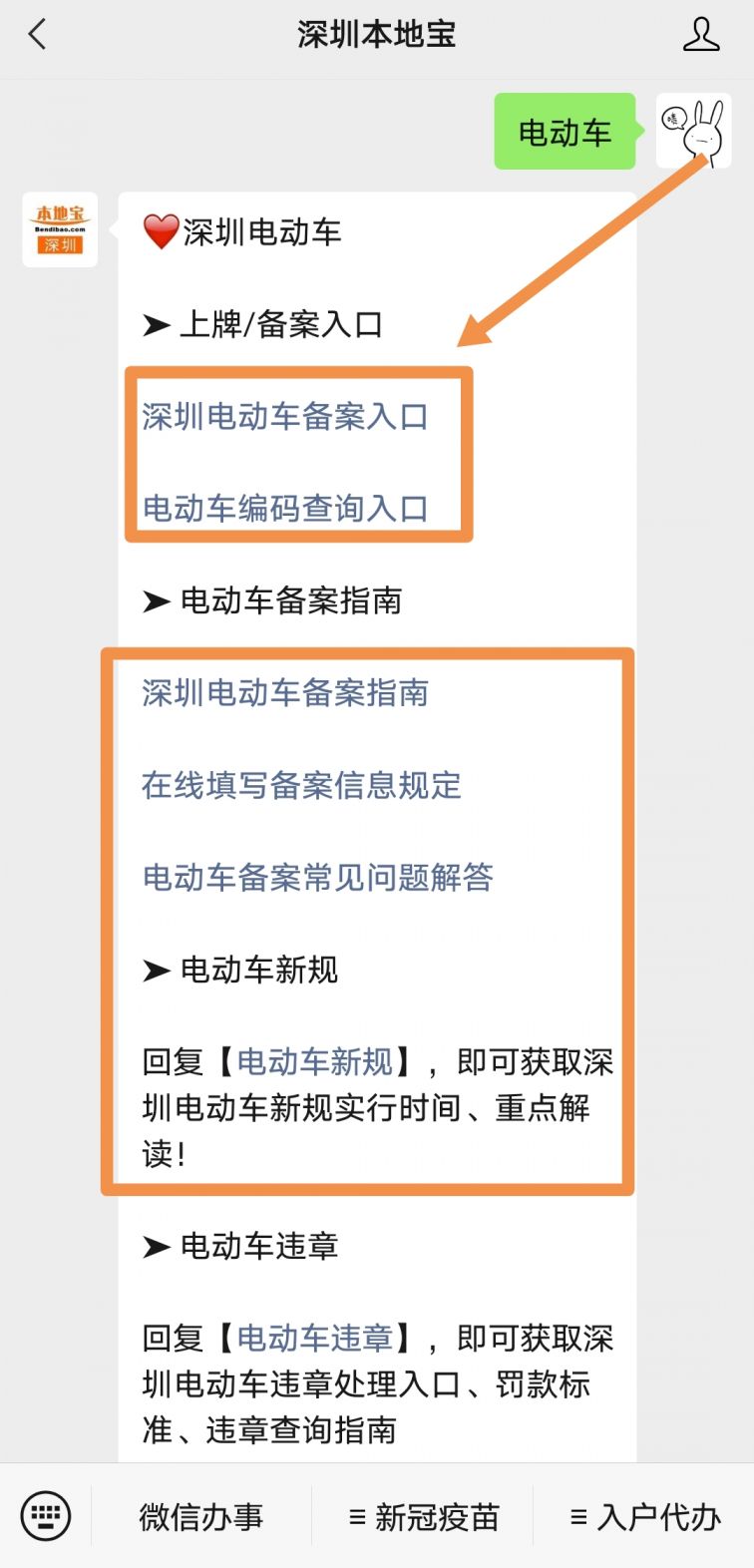 深圳龍崗備案電動車如何購買保險